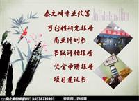 关于“洛阳房地产可行性报告国家发改委甲级资质”搜索需求的深度解析与市场服务指南
